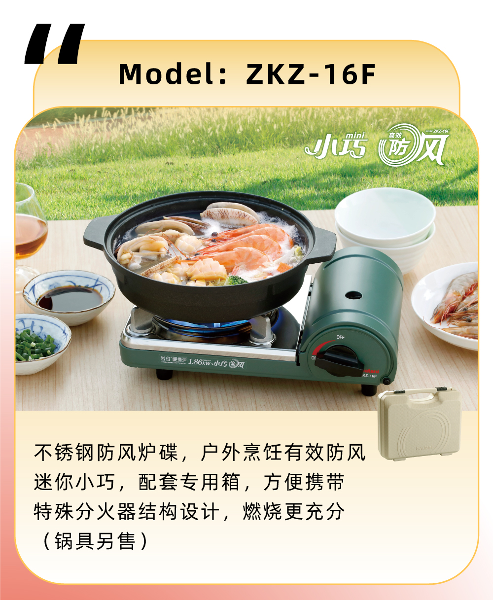 不銹鋼防風(fēng)爐碟，戶外烹飪有效防風(fēng)，迷你小巧，配套專(zhuān)用箱，方便攜帶，特殊分火器結(jié)構(gòu)設(shè)計(jì)，燃燒更充分（鍋具另售）