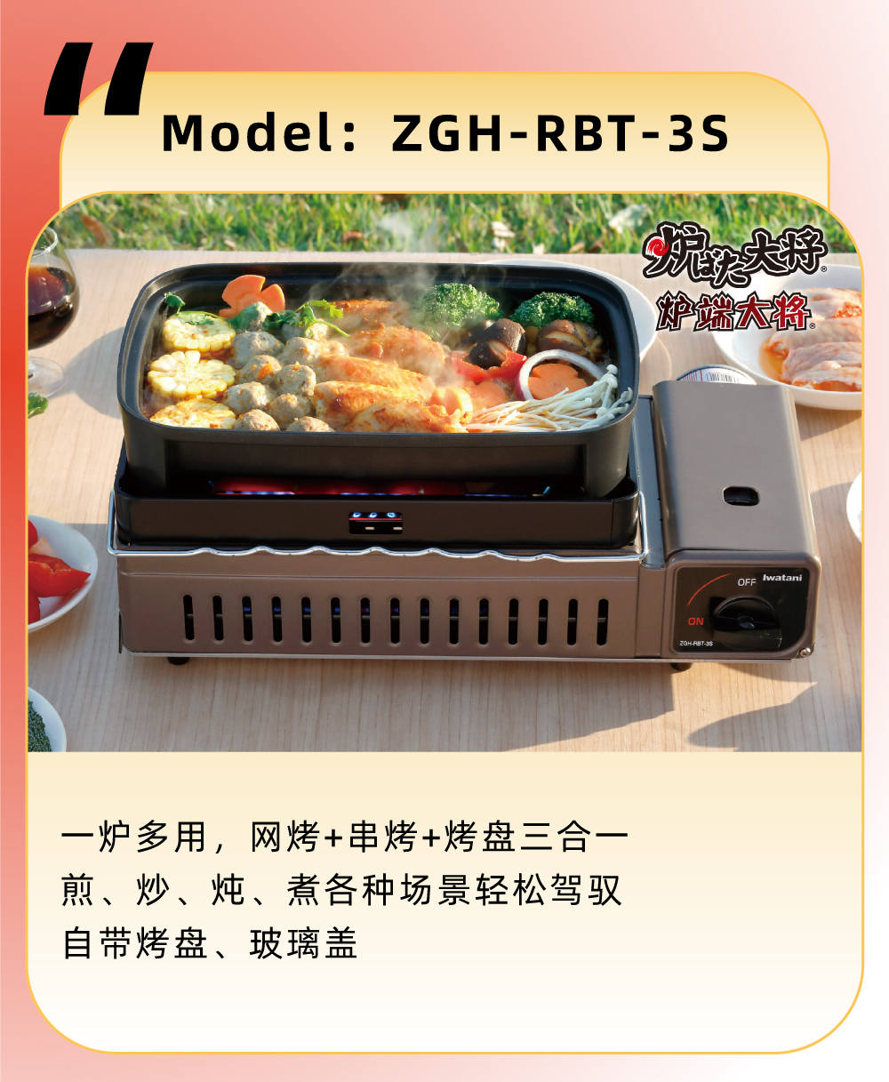 一爐多用，網(wǎng)烤+串烤+烤盤(pán)三合一，煎、炒、煮各種場(chǎng)景輕松駕馭自帶烤盤(pán)、玻璃蓋